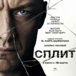 Смотреть Сплит